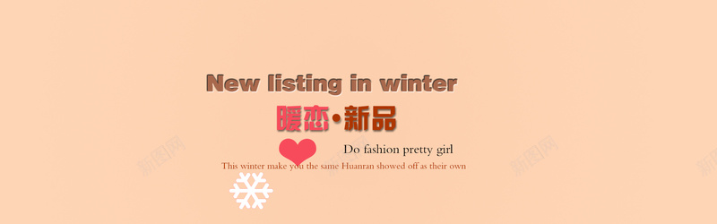 甜美可爱淘宝背景psd设计背景_新图网 https://ixintu.com 天猫 橙色 可爱 爱心 女装 海报banner 卡通 童趣 手绘