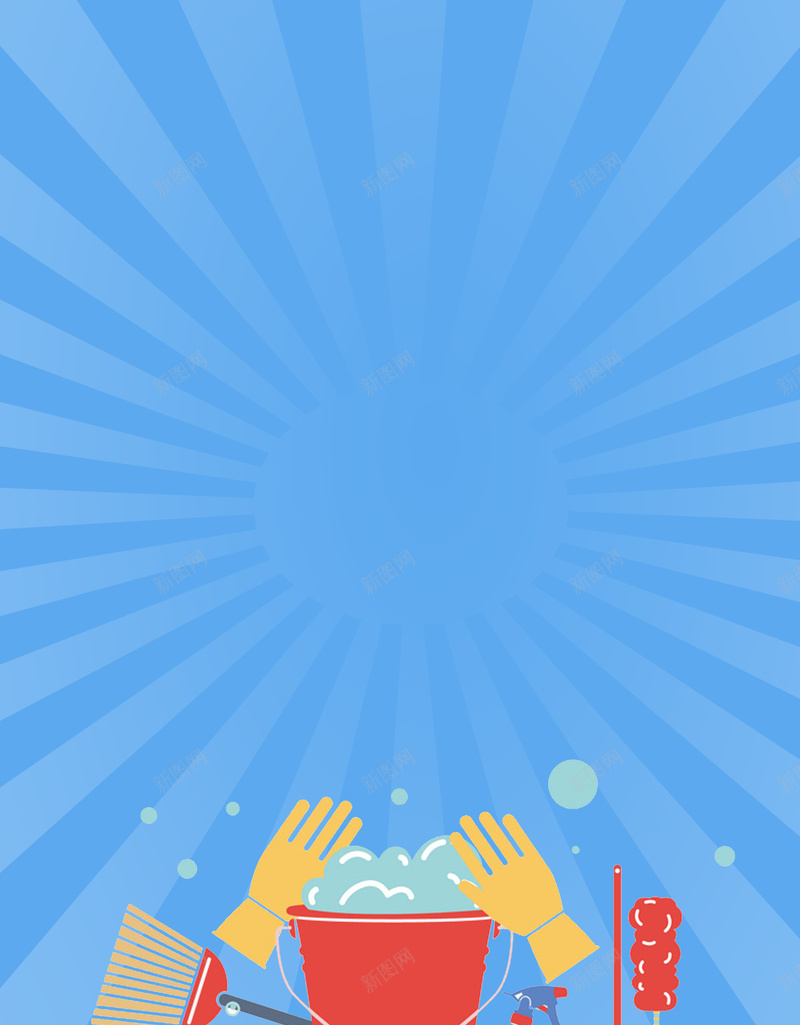 创意家政服务招聘海报设计psd设计背景_新图网 https://ixintu.com 创意背景 家政服务 招聘广告 招聘海报 招聘 家政招聘 家政广告 家政中心 家政培训