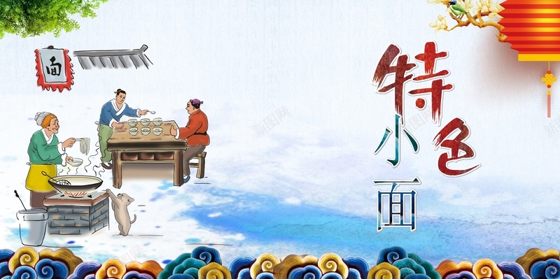 重庆小面海报素材背景jpg设计背景_新图网 https://ixintu.com 面条 重庆小面 中国风 水墨 灯笼 古典 传统 海报 背景
