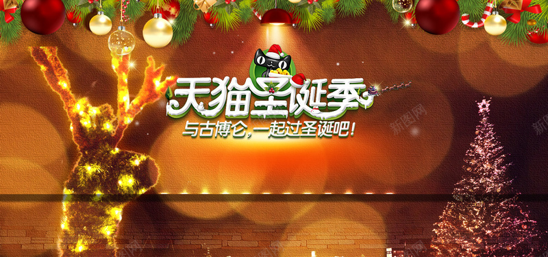 淘宝圣诞背景psd设计背景_新图网 https://ixintu.com 光芒四射 蝴蝶结 节日素材 礼盒 礼物 礼包 圣诞节 圣诞节素材 圣诞老人 圣诞帽 圣诞宣传海报设计铃铛 雪花 五角星 圣诞球 圣诞树 海报banner 浪漫 梦幻