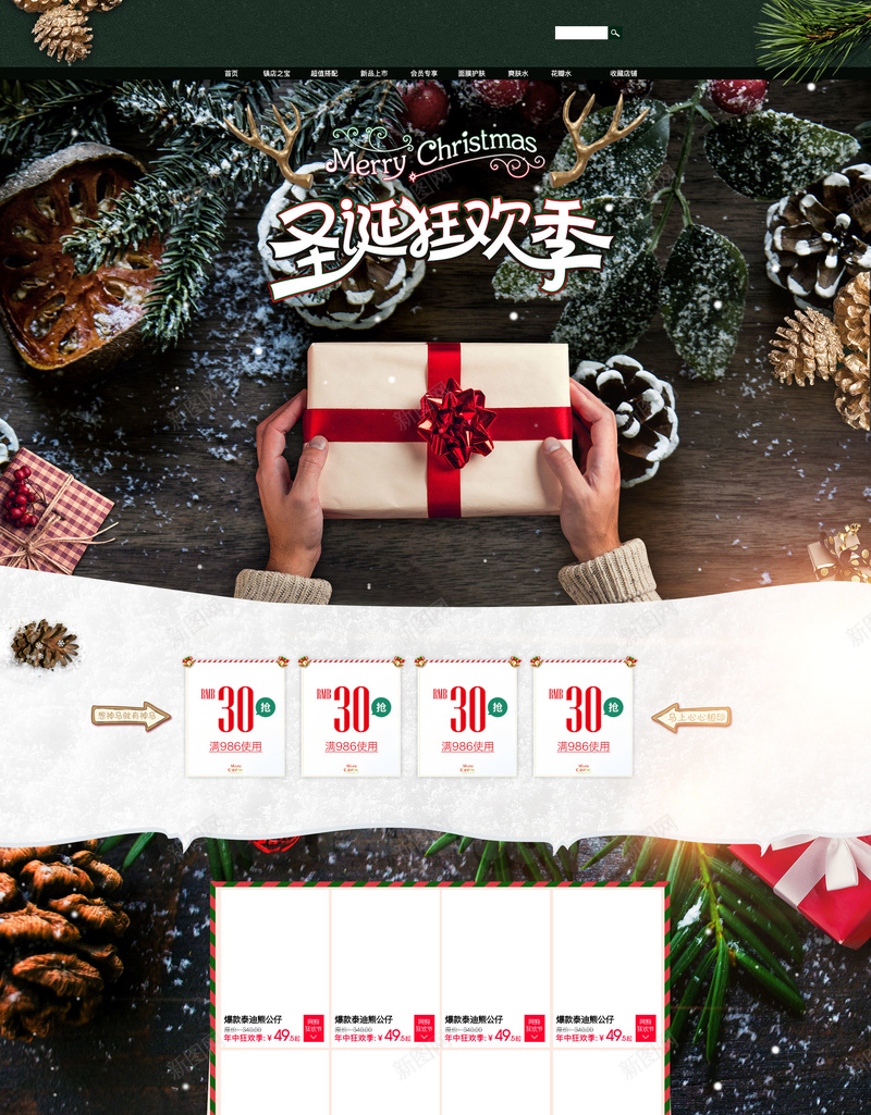 圣诞狂欢季装饰品促销店铺首页jpg设计背景_新图网 https://ixintu.com 圣诞狂欢季 家居用品 文艺圣诞 圣诞节 装饰品 美妆 箱包鞋帽 淘宝 店铺背景 首页