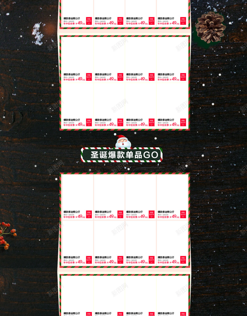 圣诞狂欢季装饰品促销店铺首页jpg设计背景_新图网 https://ixintu.com 圣诞狂欢季 家居用品 文艺圣诞 圣诞节 装饰品 美妆 箱包鞋帽 淘宝 店铺背景 首页