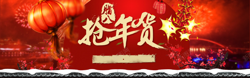 腊八抢年货中国风背景bannerpsd设计背景_新图网 https://ixintu.com 腊八 抢年货 中国风 背景 banner 鞭炮 灯笼 海报banner