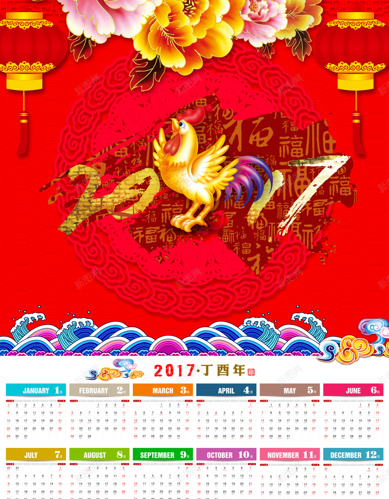 红色牡丹鸡年背景jpg设计背景_新图网 https://ixintu.com 红色 牡丹 鸡年 2017 灯笼 祥云 日历 挂历 温暖 中国风