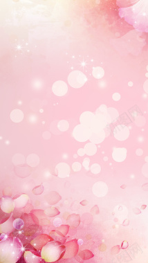 粉红色浪漫情人节背景图背景