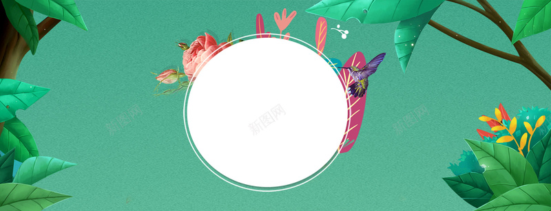 夏季手绘绿色海报背景psd设计背景_新图网 https://ixintu.com 小清新 夏天 夏季 大气 绿色 夏日 绿叶 花 小鸟 几何 圆 海报banner