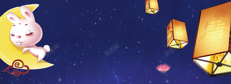 中秋节文艺卡通蓝色bannerpsd设计背景_新图网 https://ixintu.com 中秋节中秋 中秋节快乐 中秋节海报 中秋节字 中秋节 中秋节背景 中秋节展板 中秋节设计 中秋节广告