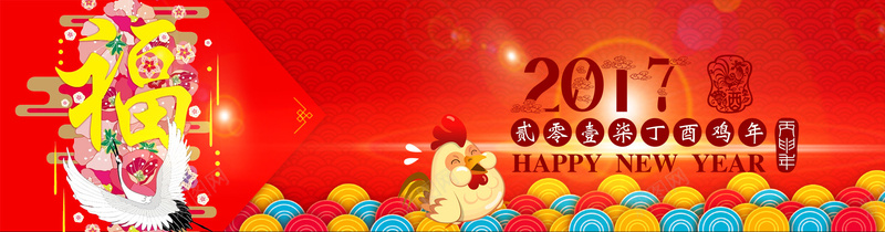 新年插画年华祥云光晕印章大红色背景jpg设计背景_新图网 https://ixintu.com 海报 元旦 2017 鸡年 新年 晚会 喜庆 热闹 欢庆 中国风 传统 激情 狂欢 素材 广告
