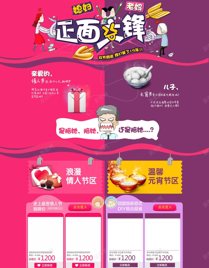 紫色卡通情人节元宵节店铺首页背景psd设计背景_新图网 https://ixintu.com 紫色背景 卡通背景 浪漫情人节 情人节首页 元宵节首页 汤圆 元宵 礼物 礼盒