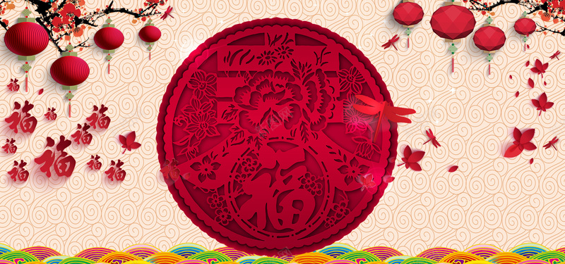春节psd设计背景_新图网 https://ixintu.com 春 红色 海浪 福 蜻蜓 祥云 剪纸 海报banner 中国风