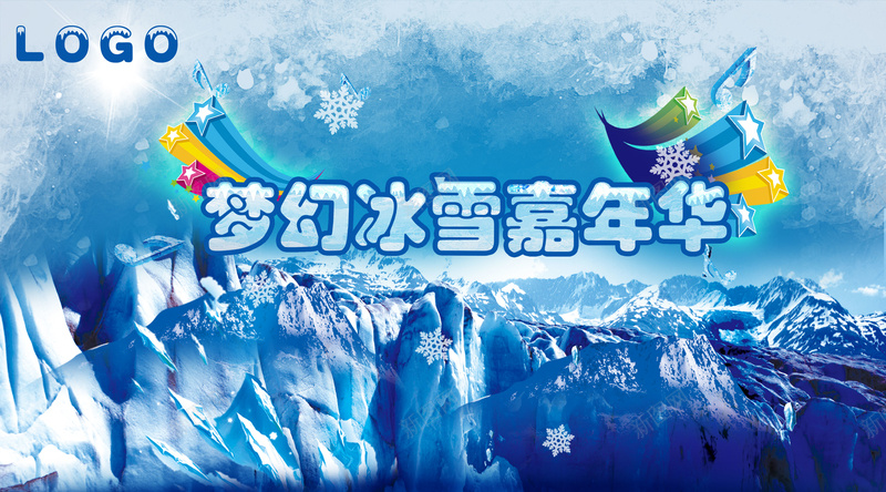 冰雪嘉年华冰雪节图片素材psd设计背景_新图网 https://ixintu.com d psd 冰河世纪 冰雪嘉年华 冰雪节 卡通 印象洛阳 嘉年华 开心 手绘 洛阳和昌冰雪嘉年华 童趣 蓝色