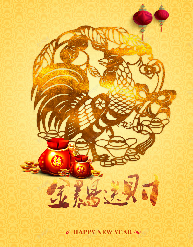 金鸡送财剪纸中国艺术海报psd设计背景_新图网 https://ixintu.com 鸡年 新春 中式花纹 中国剪纸 灯笼 金鸡送财 中国风