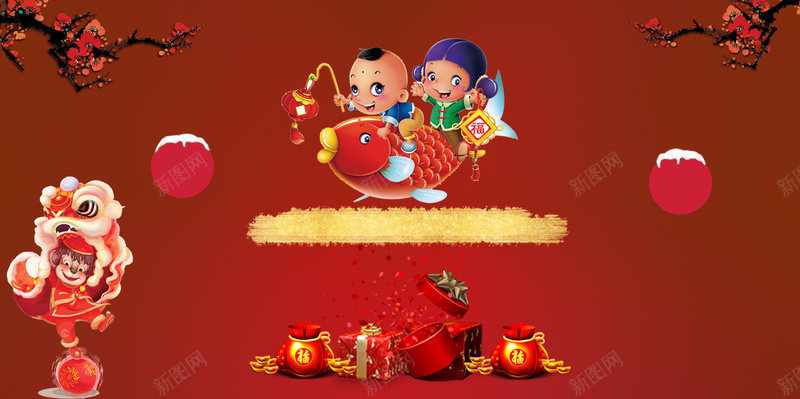 中国风礼物福袋上的福娃春节背景素材psd设计背景_新图网 https://ixintu.com 金鸡贺岁 大拜年 娃娃 福娃 锦鲤 迎春 福袋 礼物 舞狮 梅花 灯笼 鸡年 2017年除夕 新年