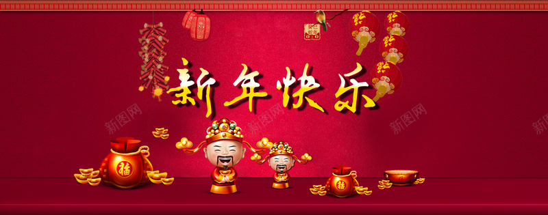 新年背景jpg设计背景_新图网 https://ixintu.com 红色 灯笼 鞭炮 财神爷 钱袋 银子 淘宝天猫大促 海报banner 中国风