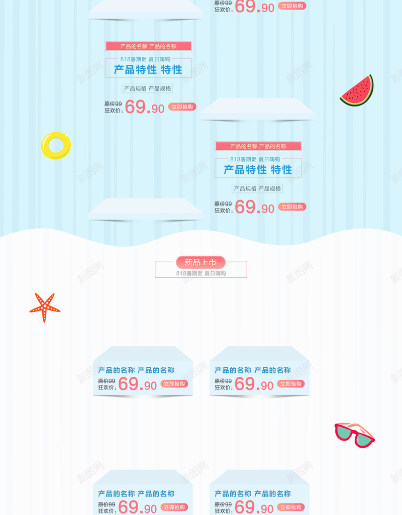 夏日狂欢手绘海边促销店铺首页背景psd设计背景_新图网 https://ixintu.com 夏日狂欢 手绘沙滩 卡通海边 夏日促销 夏天背景 蓝色简约 化妆品 淘宝 店铺背景 首页