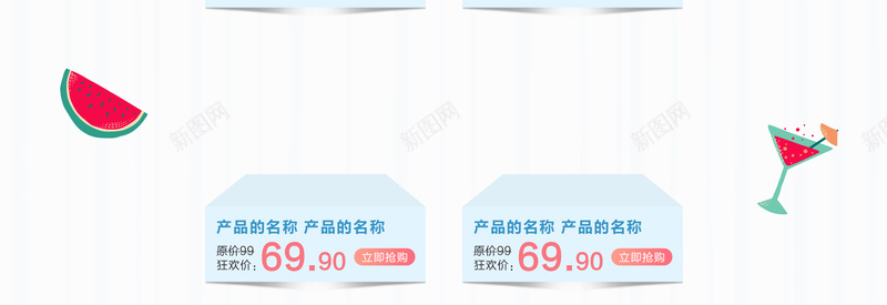 夏日狂欢手绘海边促销店铺首页背景psd设计背景_新图网 https://ixintu.com 夏日狂欢 手绘沙滩 卡通海边 夏日促销 夏天背景 蓝色简约 化妆品 淘宝 店铺背景 首页