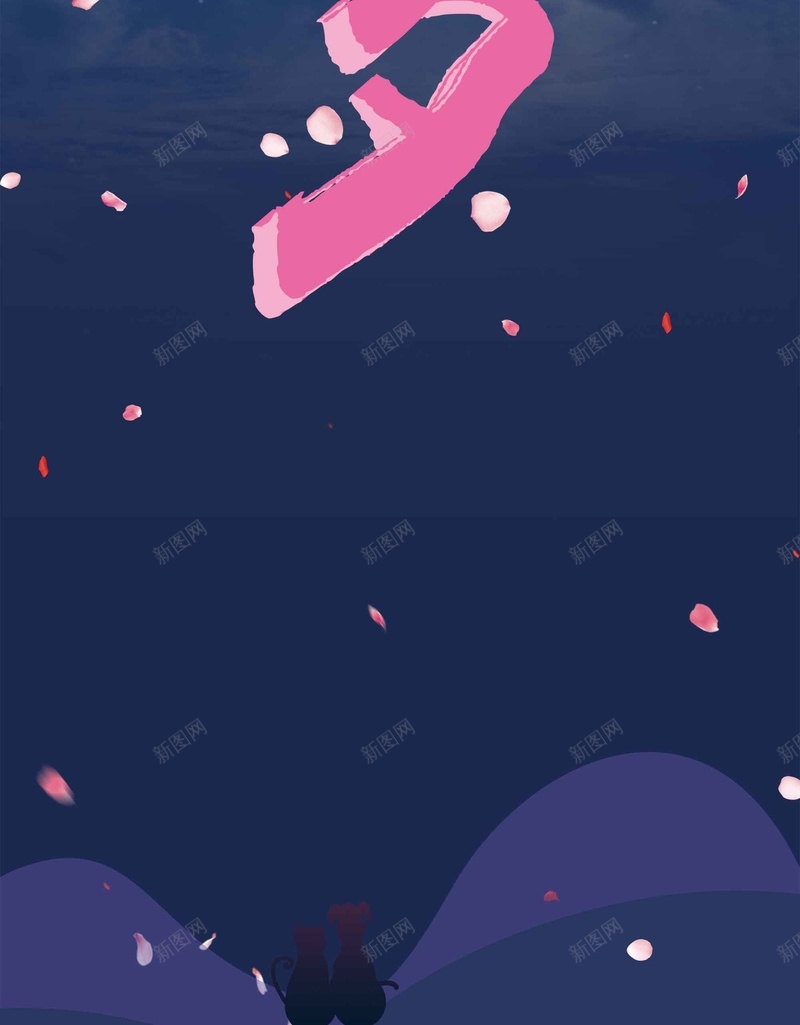 浪漫七夕情人节商场百货促销展架设计psd高清背景_新图网 https://ixintu.com 情人节 七夕 商场 浪漫 百货 促销 展架 设计 简约 牛郎织女 鹊桥