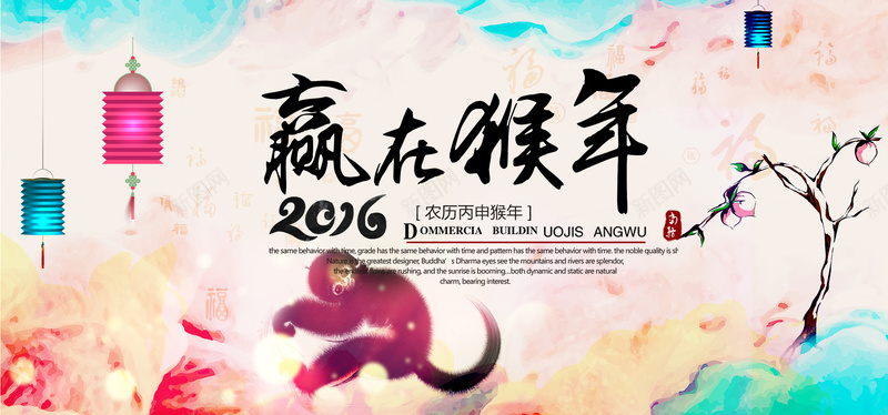 2016新年海报psd设计背景_新图网 https://ixintu.com 春节海报 花朵 新年素材 2016年 猴年新春 新春节日 灯笼 PSD素材 海报banner 春节 过年