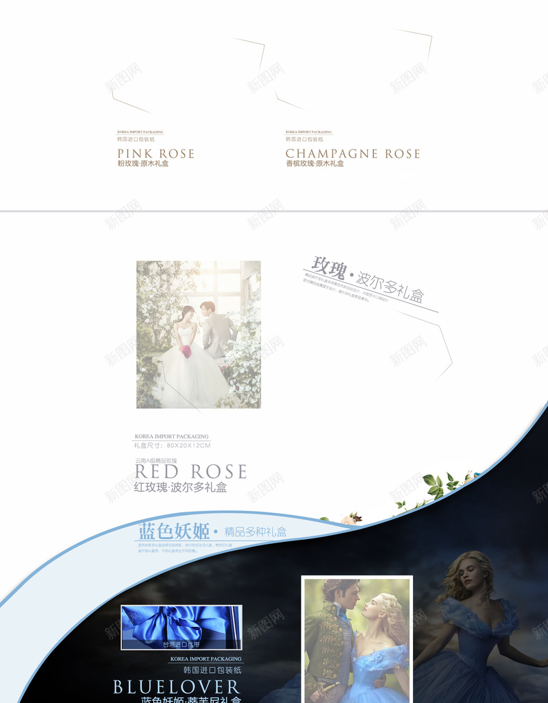 浪漫情人节玫瑰花店铺首页背景psd设计背景_新图网 https://ixintu.com 浪漫 情人节 玫瑰花 花卉 唯美 店铺背景 美女