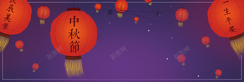 紫红灯谜花灯灯笼中秋佳节淘宝bannerpsd设计背景_新图网 https://ixintu.com banner 中秋 佳节 元宵 元宵节 正月十五 海报 淘宝 灯笼 灯谜 电商 紫红 花灯 闹元宵