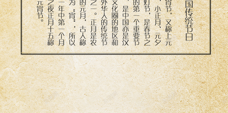 元宵节psd背景h5素材psd设计背景_新图网 https://ixintu.com 月亮 树叶 元宵 灯笼 中国风
