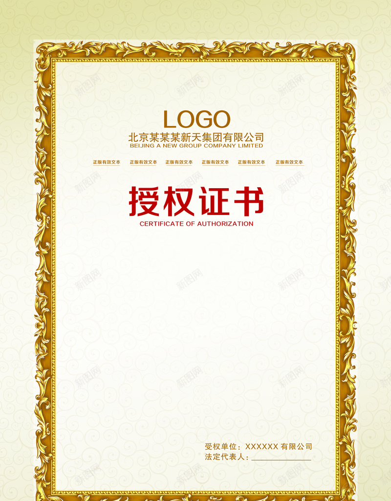 授权证书背景psd设计背景_新图网 https://ixintu.com 授权证书 边框 金色 科技 科幻 商务