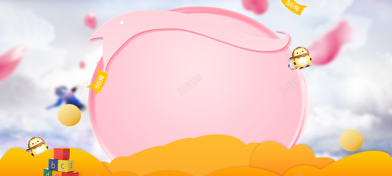 母婴化妆品浪漫花瓣海报bannerpsd设计背景_新图网 https://ixintu.com 粉色 童趣 梦幻 天空 曲线 母婴 化妆品 浪漫 花瓣 海报 背景 开心