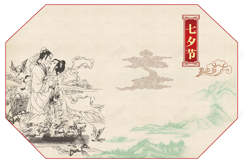 七夕传统文化展板海报背景模板psd设计背景_新图网 https://ixintu.com 海报背景模板 传统文化 七夕 展板 牛郎 海报模板 织女 祥云 中国风