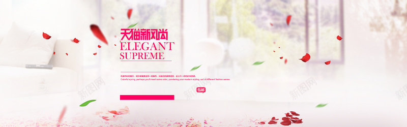 窗台风景背景图psd设计背景_新图网 https://ixintu.com 粉色 天猫新风尚 花瓣 小清新 海报banner 文艺 简约
