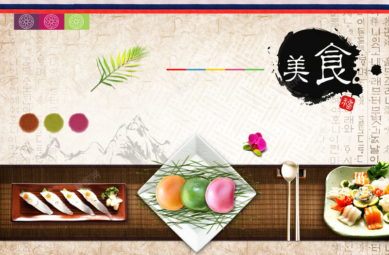 韩式没事海报psd设计背景_新图网 https://ixintu.com 美食海报 菜单 菜谱 水墨 韩式海报 桃花 麻辣锅 中国风 美食展板 火锅 卡通 童趣 手绘