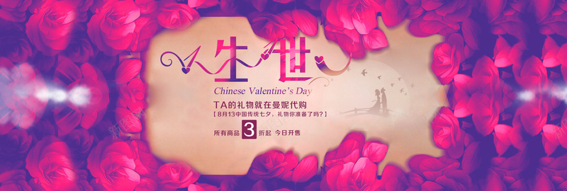 七夕海报浪漫背景psd设计背景_新图网 https://ixintu.com 七夕 情人节 浪漫背景 海报 海报banner 浪漫 梦幻