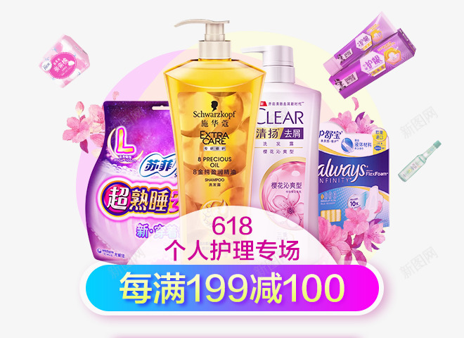 618页面618年中大促png免抠素材_新图网 https://ixintu.com 页面 年中 中大