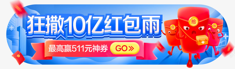 京东大药房5周年25Dpng免抠素材_新图网 https://ixintu.com 京东 东大 药房 周年