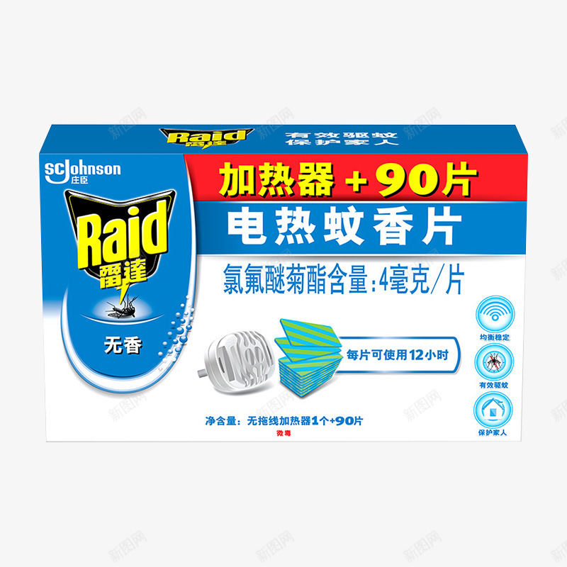 雷达产品png免抠素材_新图网 https://ixintu.com 雷达 产品