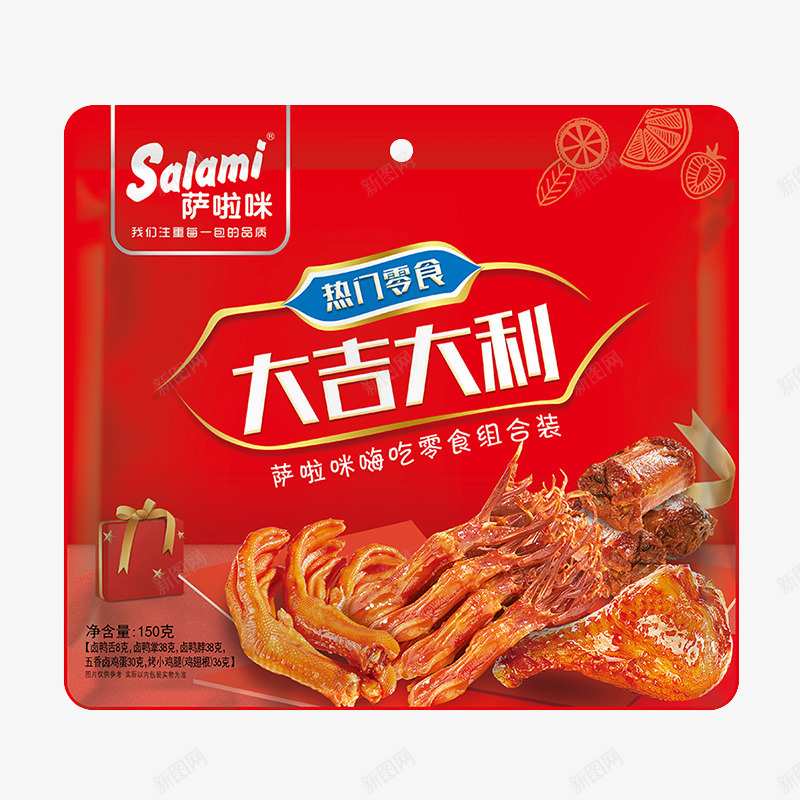 萨拉咪产品png免抠素材_新图网 https://ixintu.com 萨拉 产品