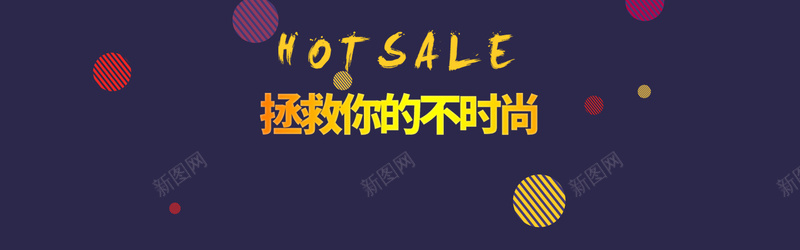 天猫淘宝服装宣传海报banner背景psd设计背景_新图网 https://ixintu.com 淘宝天猫 双11 双12 活动 首页 促销 海报banner 扁平 几何