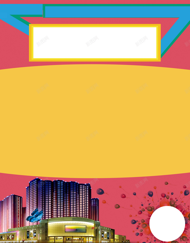 购物广场招聘海报背景素材psd设计背景_新图网 https://ixintu.com 加入我们 红色背景 商场 招聘 诚聘 购物广场单页设计图片下载 银座简介 银座效果图 扁平