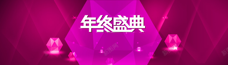 年终盛典电商促销banner背景素材psd设计背景_新图网 https://ixintu.com 1111 PSD素材 banner素材 促销 双11 双十一 大气 海报banner 淘宝 激情 狂欢 电商 网页设计 首页轮播