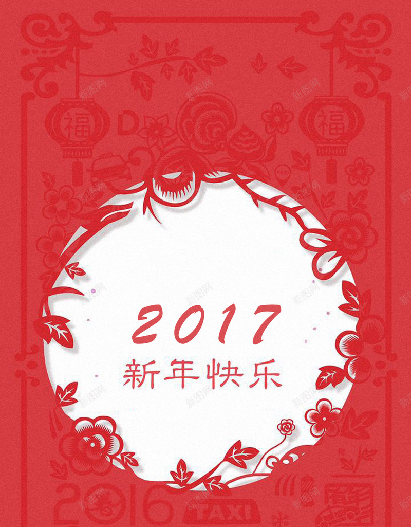 2017新年元旦背景jpg设计背景_新图网 https://ixintu.com 元旦 新春 春节 贺岁 新年 跨年 节日 喜庆鸡年 2017 APP背景 H5背景 手机背景 H5 h5 过年 扁平 渐变 几何