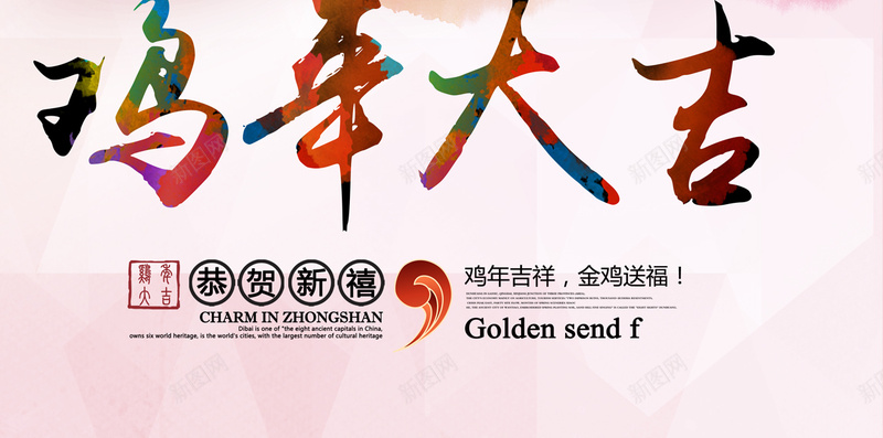 2017元旦新年H5背景jpg设计背景_新图网 https://ixintu.com 元旦 新年 跨年 节日 喜庆 鸡年 春节 2017 APP背景 H5背景 手机背景 H5 h5 过年 中国风