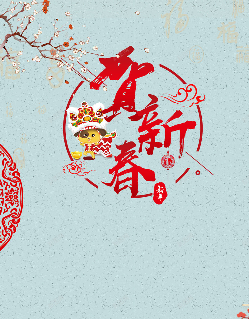 2018年大气剪纸贺新春狗年春节元旦卡通狗节日H5psd设计背景_新图网 https://ixintu.com 大气 剪纸 贺新春 狗年 春节 元旦 2018年 卡通狗 节日 辞旧迎新 烟花 狗年贺卡 新年