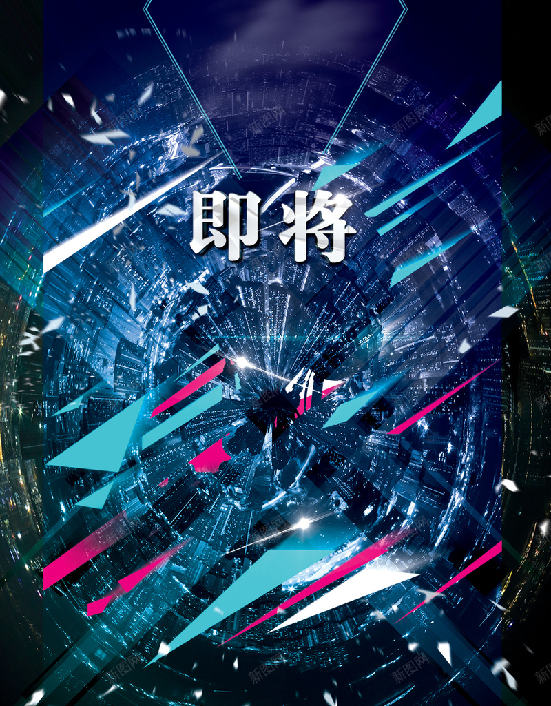 科技城市背景psd设计背景_新图网 https://ixintu.com 科技感 动感 城市 科技 线条 科技风 高科技 科幻 商务