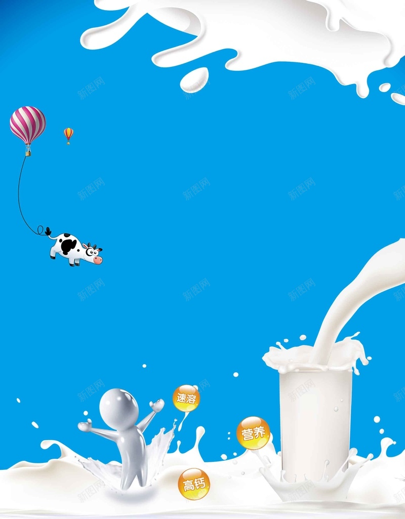 营养牛奶背景素材psd设计背景_新图网 https://ixintu.com 海报 牛奶 矢量 背景 营养 奶牛 早餐 蓝色 促销