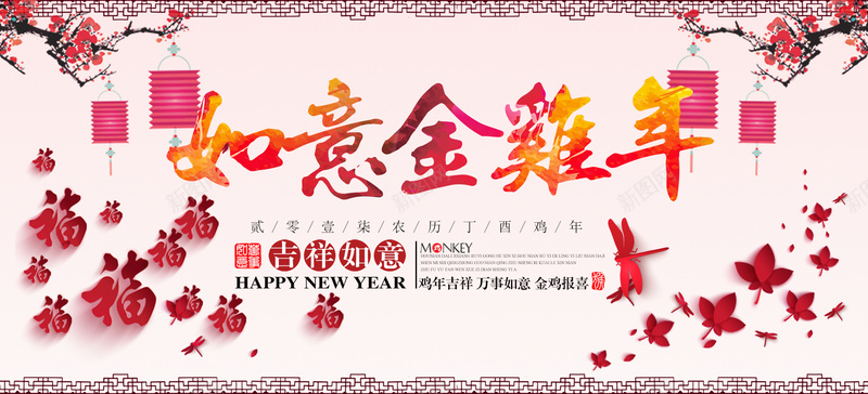 如意金鸡年枫叶浪漫bannerpsd设计背景_新图网 https://ixintu.com 浪漫 枫叶 如意 金鸡 鸡年 2017年 年终 过年 年货 大吉 元旦 圣诞 红色 中国风