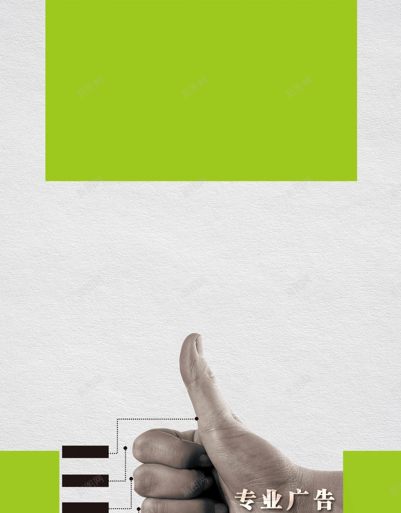 绿色简约几何大拇指广告公司创意宣传背景psd设计背景_新图网 https://ixintu.com 广告公司 大拇指 几何 简约 绿色 创意 宣传 线条 H5 h5 文艺 小清新
