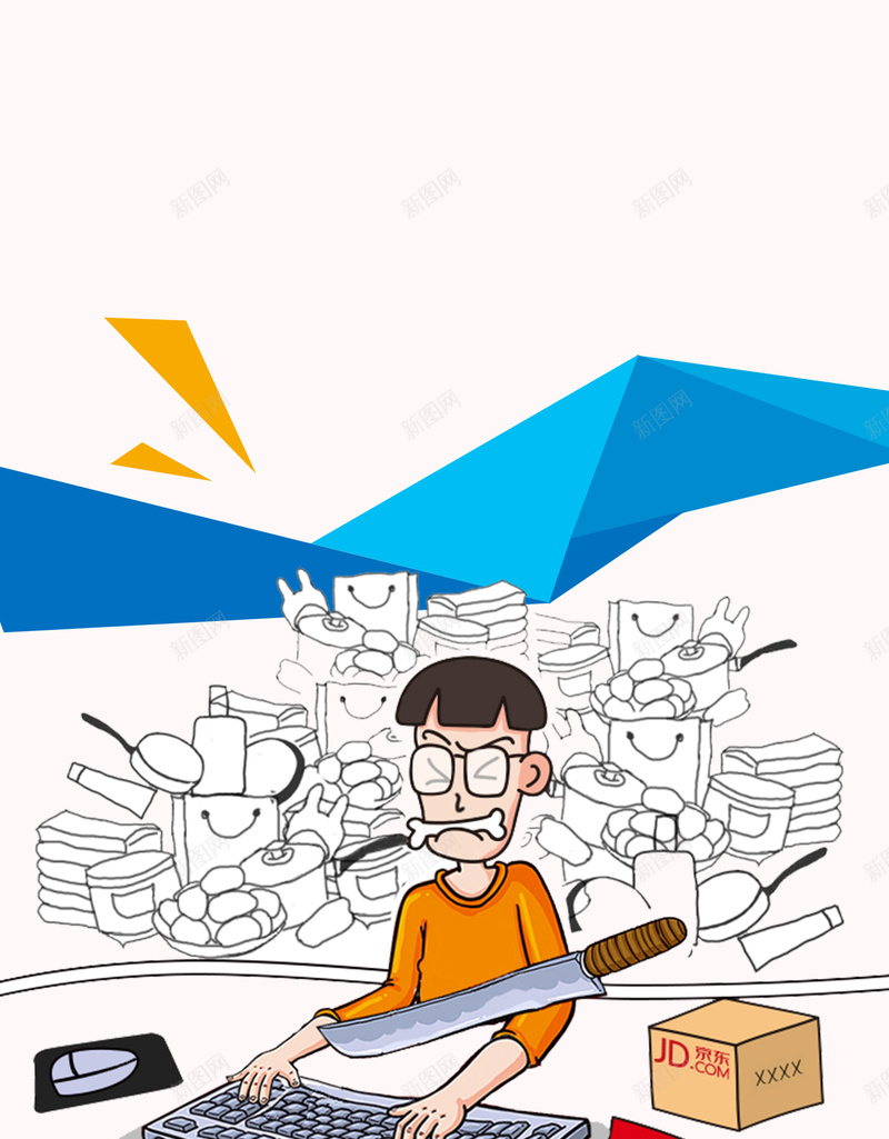 诙谐双11漫画海报背景psdpsd设计背景_新图网 https://ixintu.com 双11 漫画 海报背景 psd 双11漫画 诙谐 买买买 剁手插画 京东双11 天猫双11