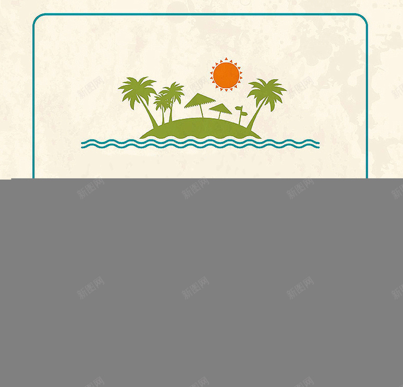 文艺复古旅游海报背景素材图jpg设计背景_新图网 https://ixintu.com 椰子树 创意 太阳 月亮 矢量 文艺 复古 旅游 海报 背景 素材图 温暖