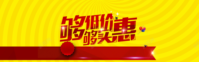 淘宝购物打折背景psd设计背景_新图网 https://ixintu.com 黄色 纹理 海报banner 质感 淘宝