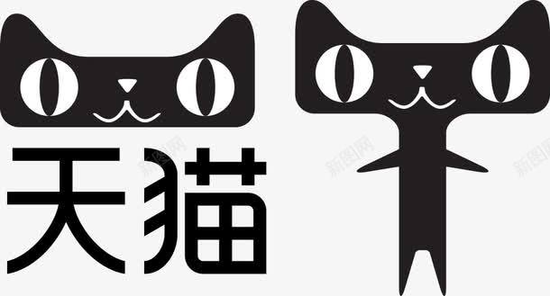 天猫logopng免抠素材_新图网 https://ixintu.com 天猫logo 天猫 猫 logo