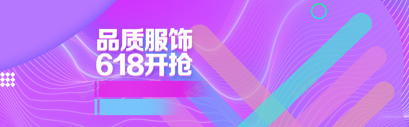 618理想生活季酷炫奔放光线男装活动海报psd设计背景_新图网 https://ixintu.com 618 理想生活 狂欢节 618大促 年中大促 618抢先购 购物节 狂欢